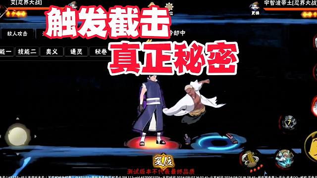 我好像发现了本子雷截击真正的秘密！