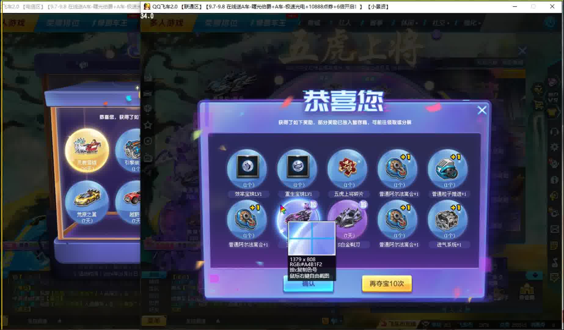 QQ飞车朕哥：开皮肤券逆袭永久S车至曜玄武！执念老板的号给力了