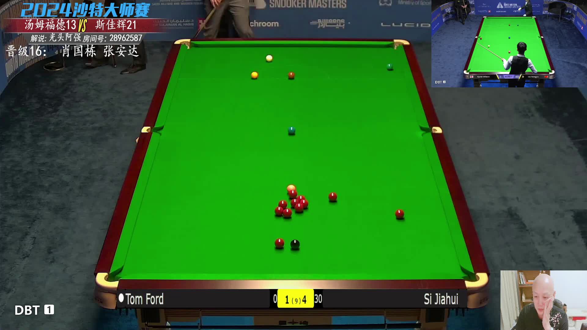 汤姆·福德VS斯佳辉  2024沙特大师赛 光头阿强解说 下半场