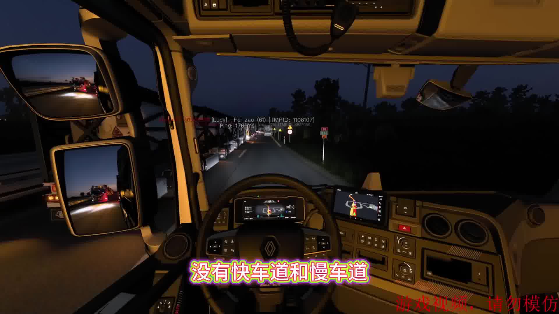 steam游戏欧洲卡车模拟2大小老司机嘴骂八方