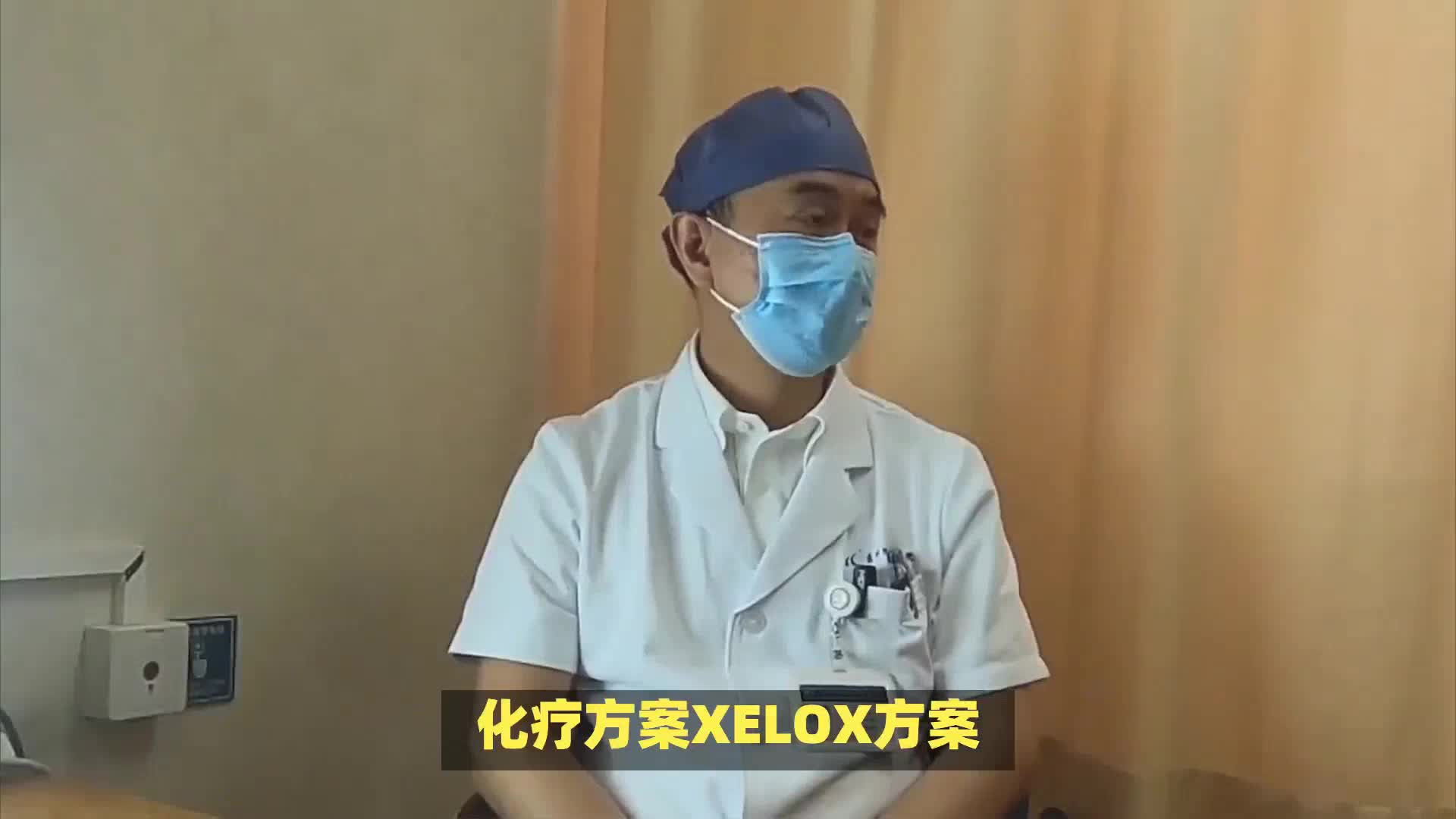 结直肠癌术后化疗，你准备好了