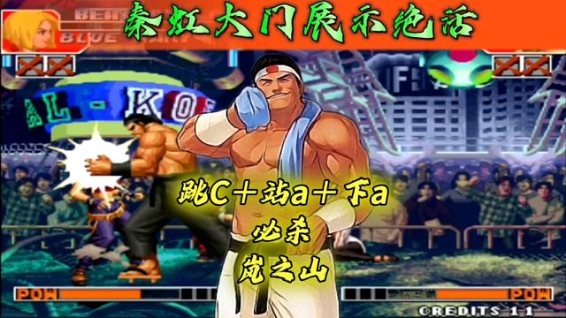 拳皇97：秦虹展示绝活，大门各种岚之山秀到起飞，手法真的好！