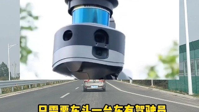 无人驾驶的大货车路试了，以后是不是可以躺赚了！#自动驾驶 #带你懂车 #每天一个用车小知识