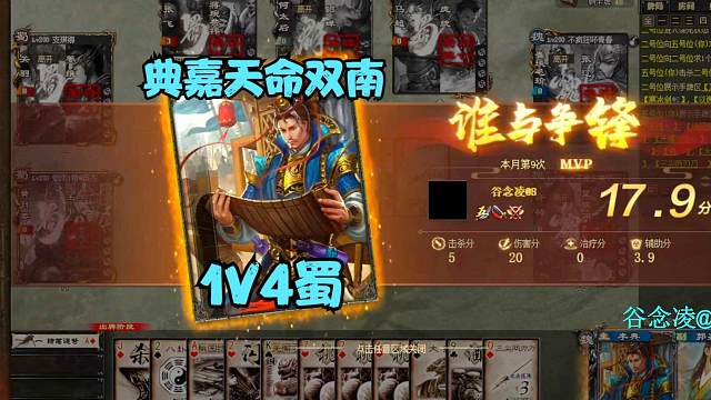 《巨宝盆》645期 典嘉天命双南1V4蜀