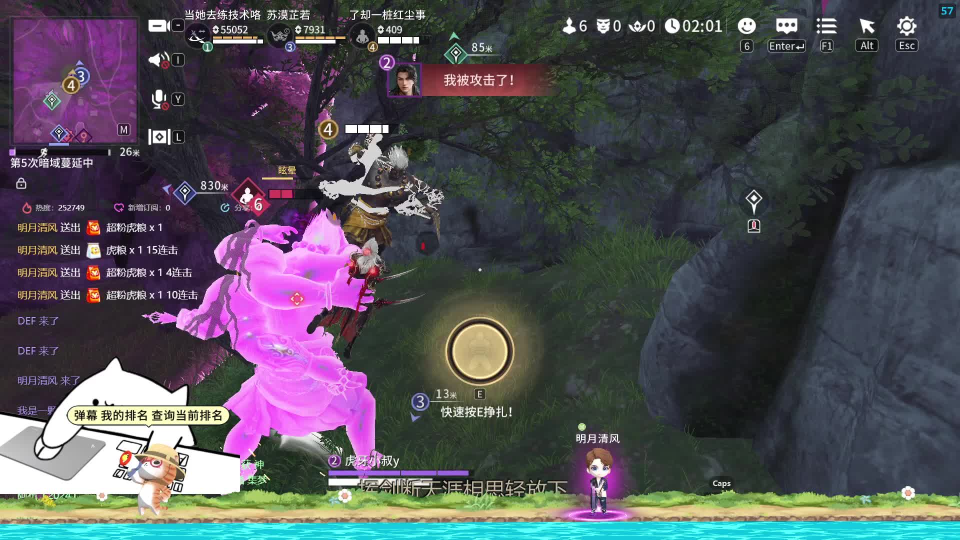 全网最下饭主播，没有之一。-片段7