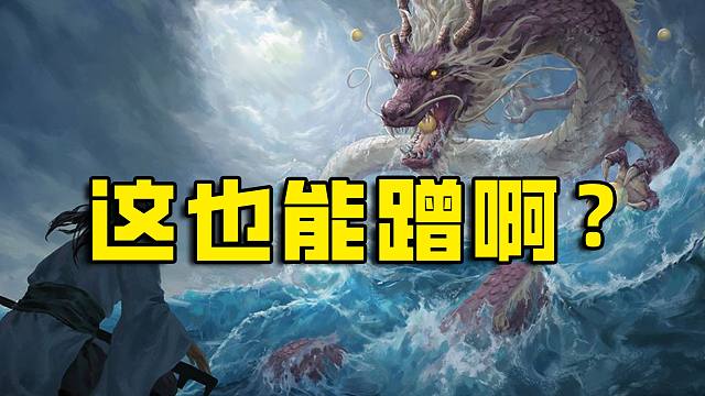 逆天手游嗯蹭黑神话？传奇耐冲王在线挨骂！