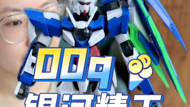 银河精工00q量子独角兽觉醒 说好的精工呢！？