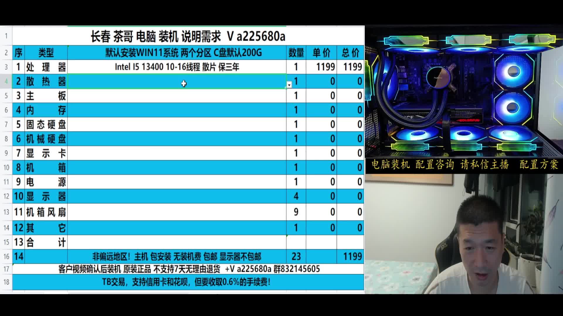 微信多开方案 13400 32G