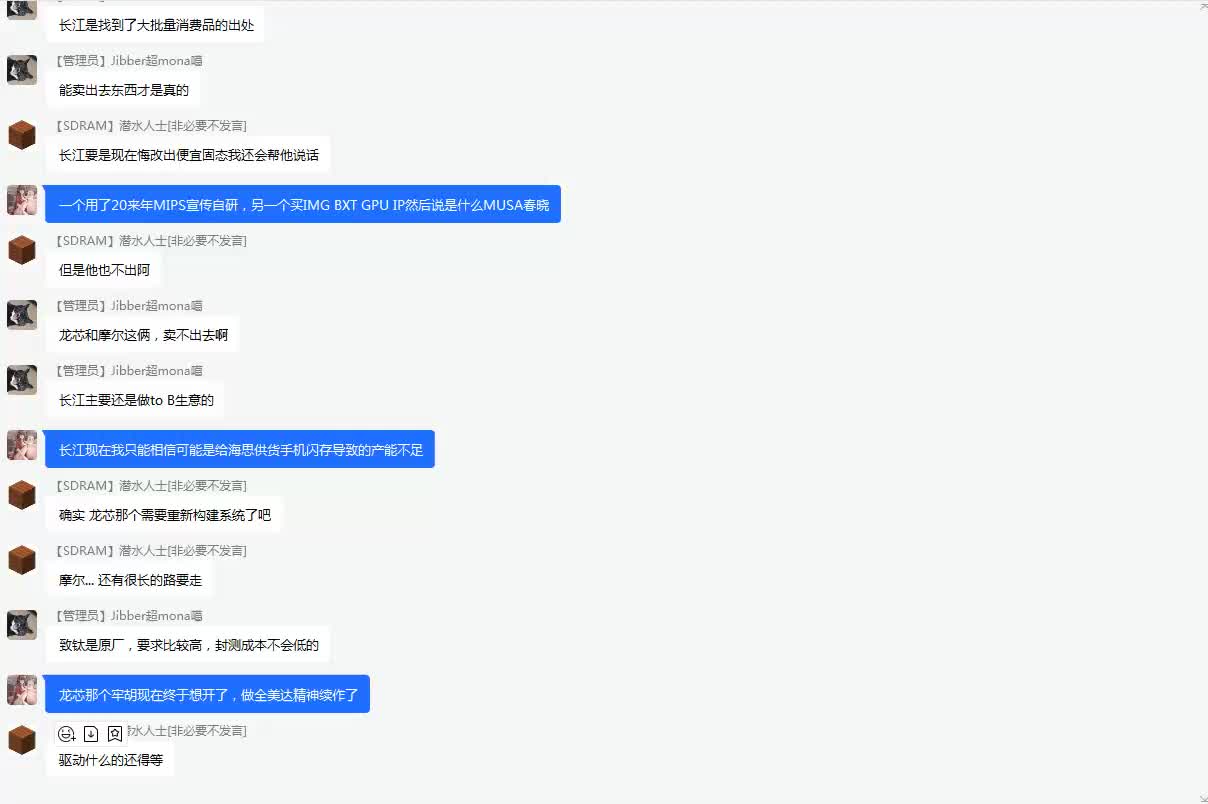 图吧垃圾佬关于国产硬件的可靠性与性价比关系的讨论