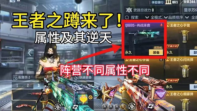 真正的王者之蹲来了！