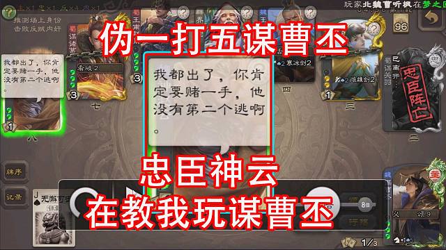 谋曹丕一打五忠臣怒喷托管