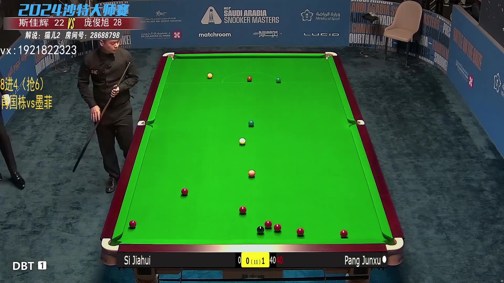 斯佳辉VS庞俊旭 2024沙特大师赛  猫儿解说 上半场