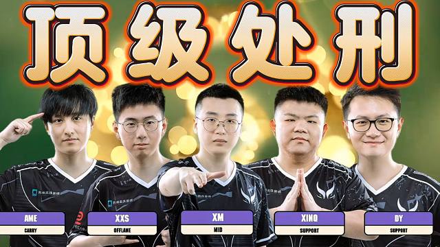 【Ti13】XG处刑GG，极致团队运营，15分钟锁定胜局，四战全胜旗开得胜，今年难道说？！