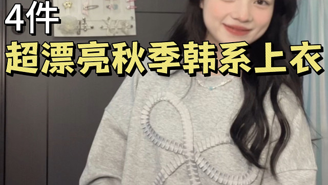 衣服我只买对不买贵！穷鬼穿搭第二弹！