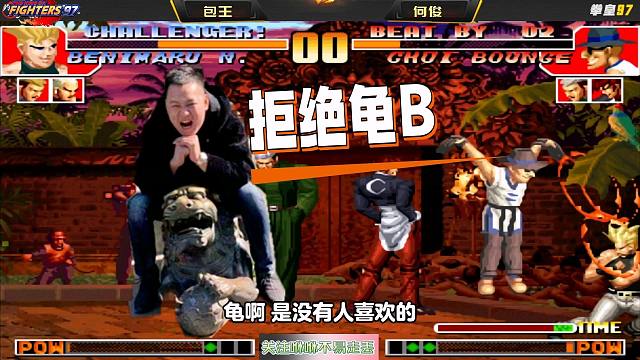 拳皇97：97第一人无解的压制！网友：这些操作，看起来都好简单