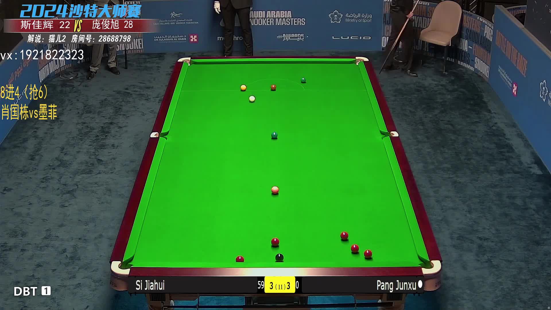 斯佳辉VS庞俊旭 2024沙特大师赛  猫儿解说 下半场