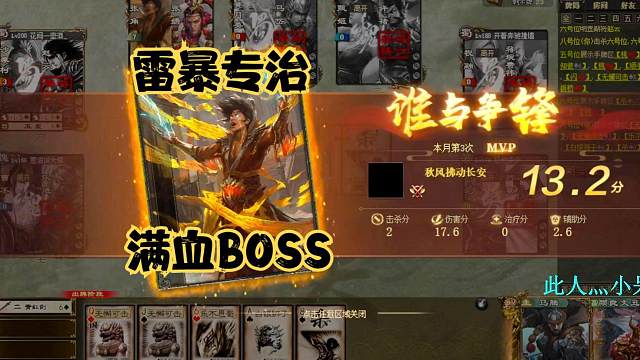 《巨宝盆》646期 雷暴专治各种满血BOSS