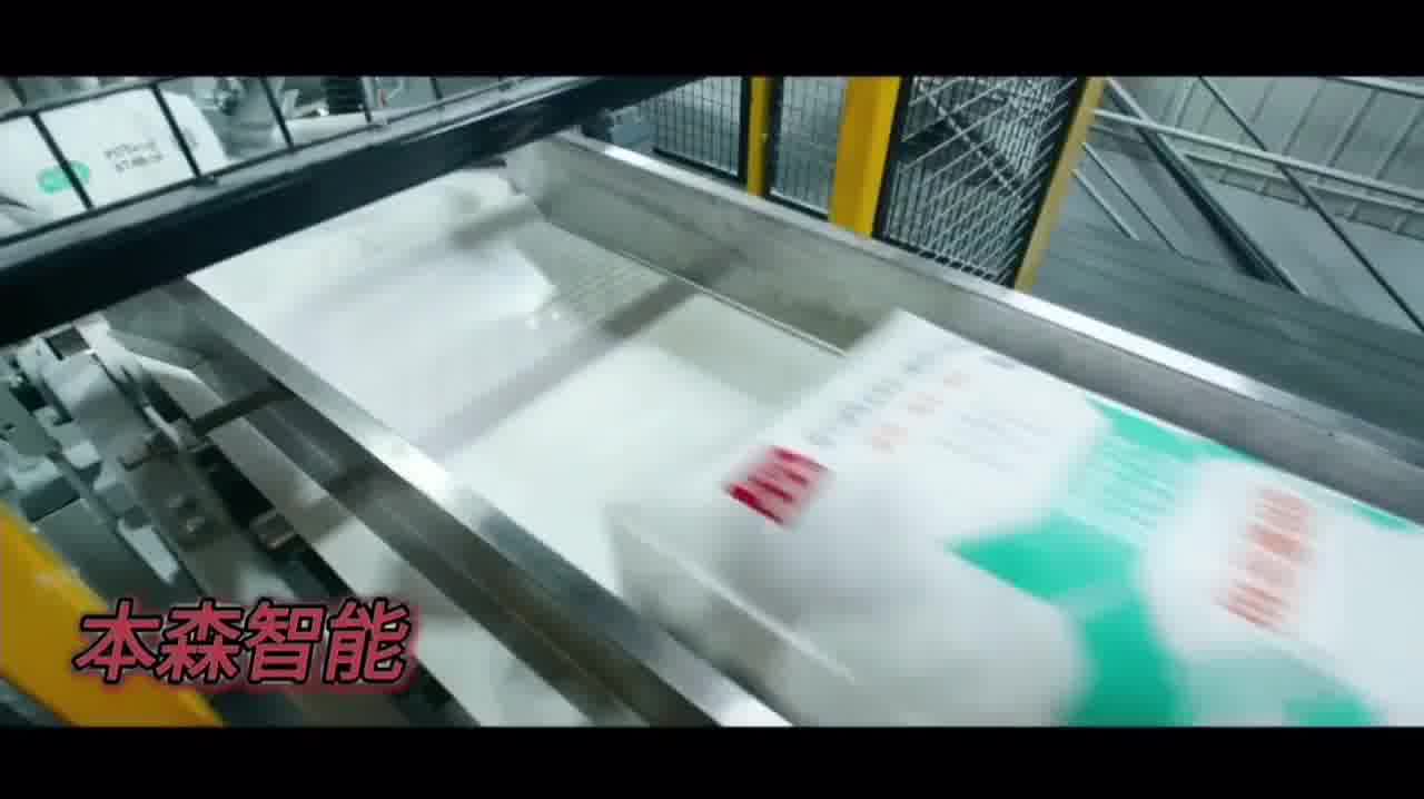 山东本森智能自动阀口袋包装机