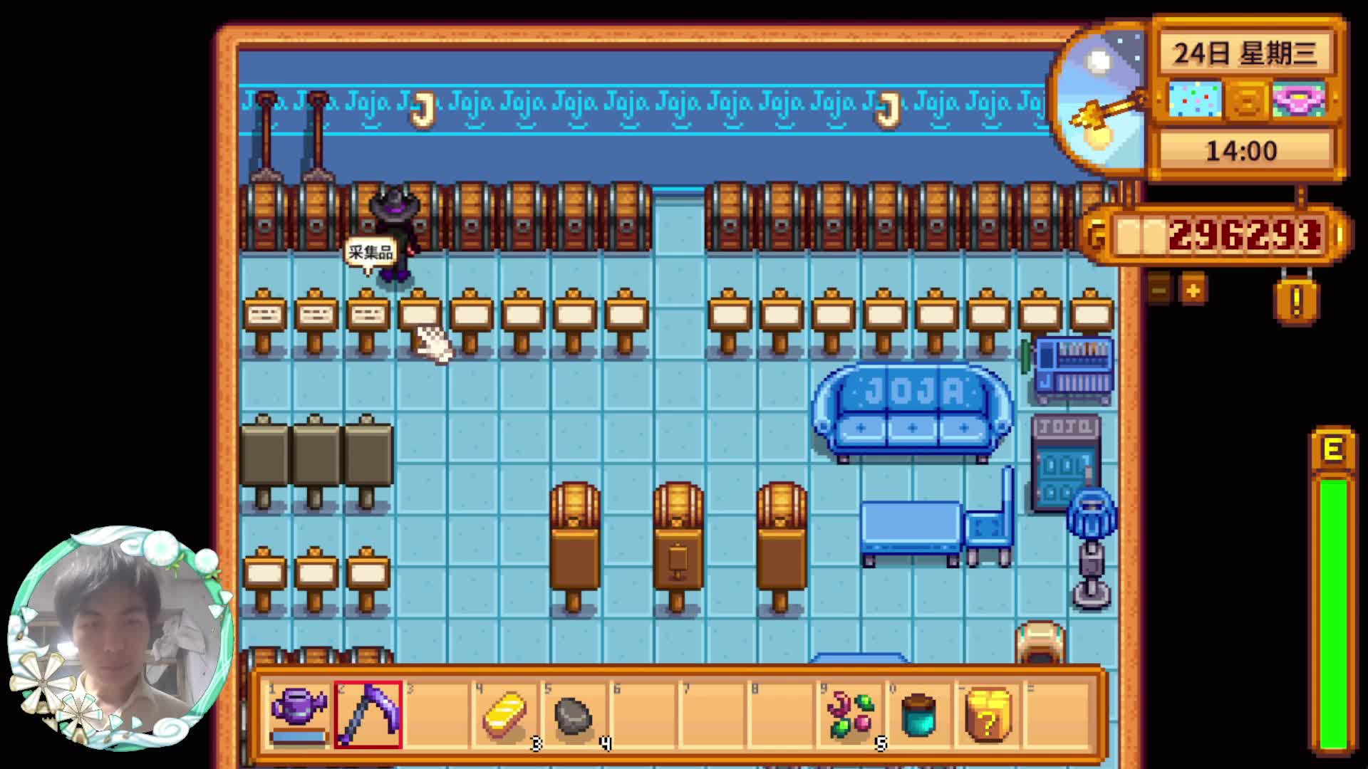 【星露谷物语】物品分类