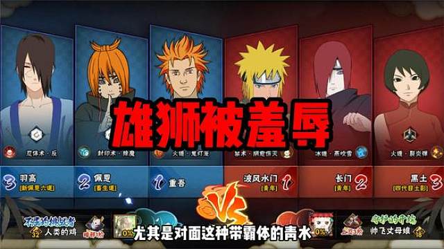 "我装个人机你调戏我也就罢了，你还退游戏羞辱我" #装人机教学 #唐氏操作 #火影忍者手游