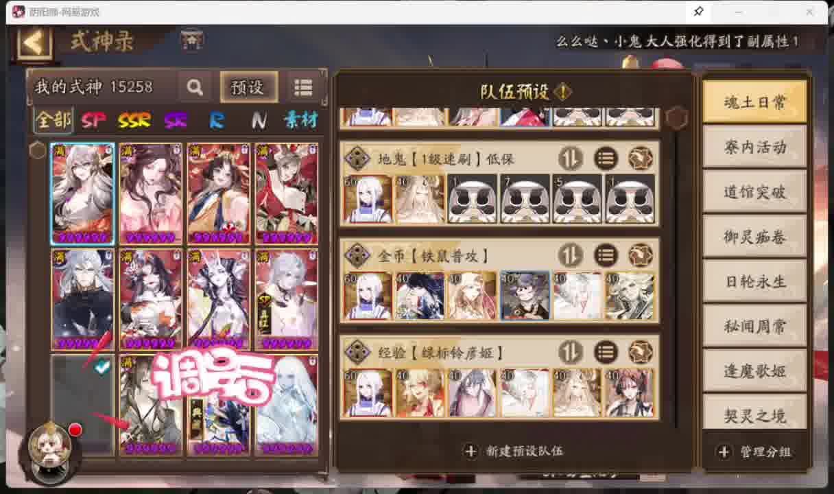 阴阳师调号配置全阵容预设和御魂方案