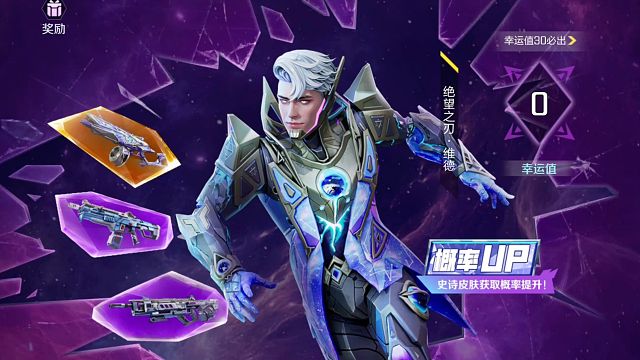 高能英雄全新皮肤 暗眼冥星再临现已登场一起来看看吧