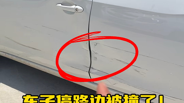车子在路边停着，不知道让谁撞了 保险不管怎么办#剐蹭事故 #车辆常识