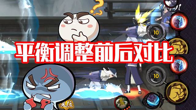 直观对比！长十郎切刀优化成卡手！新春鼬超级加强！平衡调整前后对比！