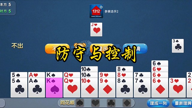 掼蛋810(跑得快跑不快)