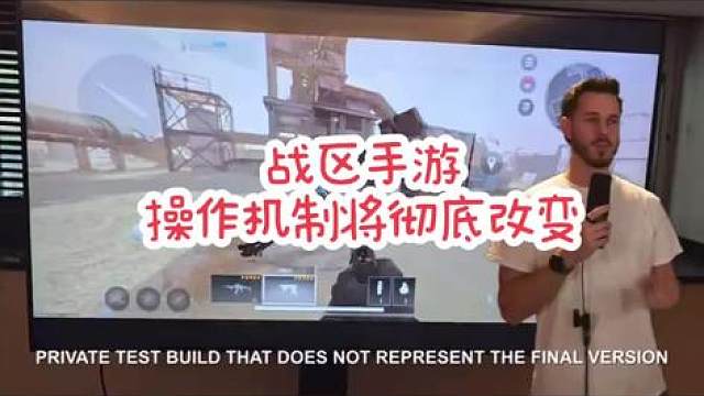 战区手游操作机制将彻底改变，大概率于10月25日端游黑色行动6发布后一同上线#使命召唤战区手游 ##