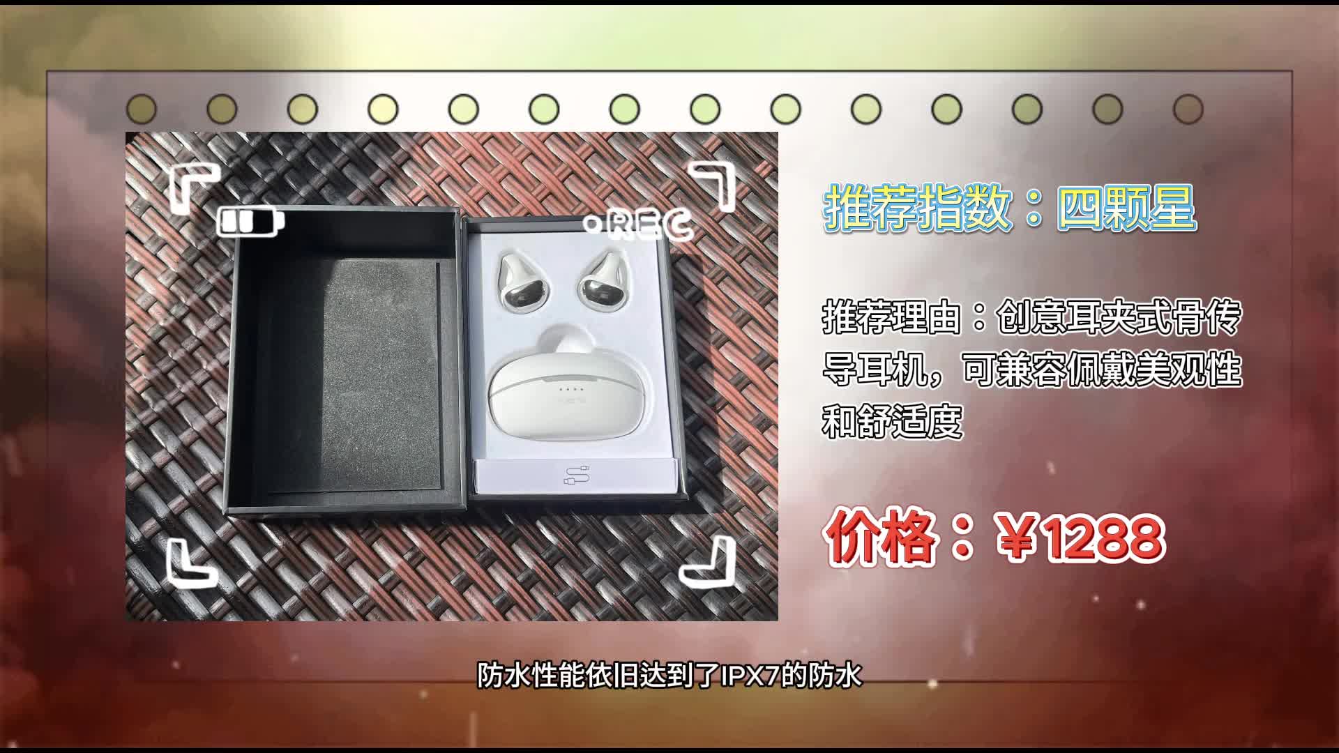 骨传导耳机哪个品牌好，精选热门榜单前十名机型实测体验