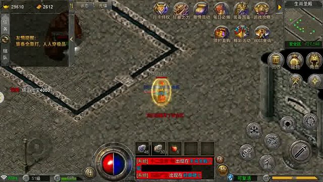 传奇手游推荐 狂刃