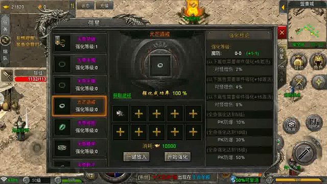 传奇手游推荐 狂刃