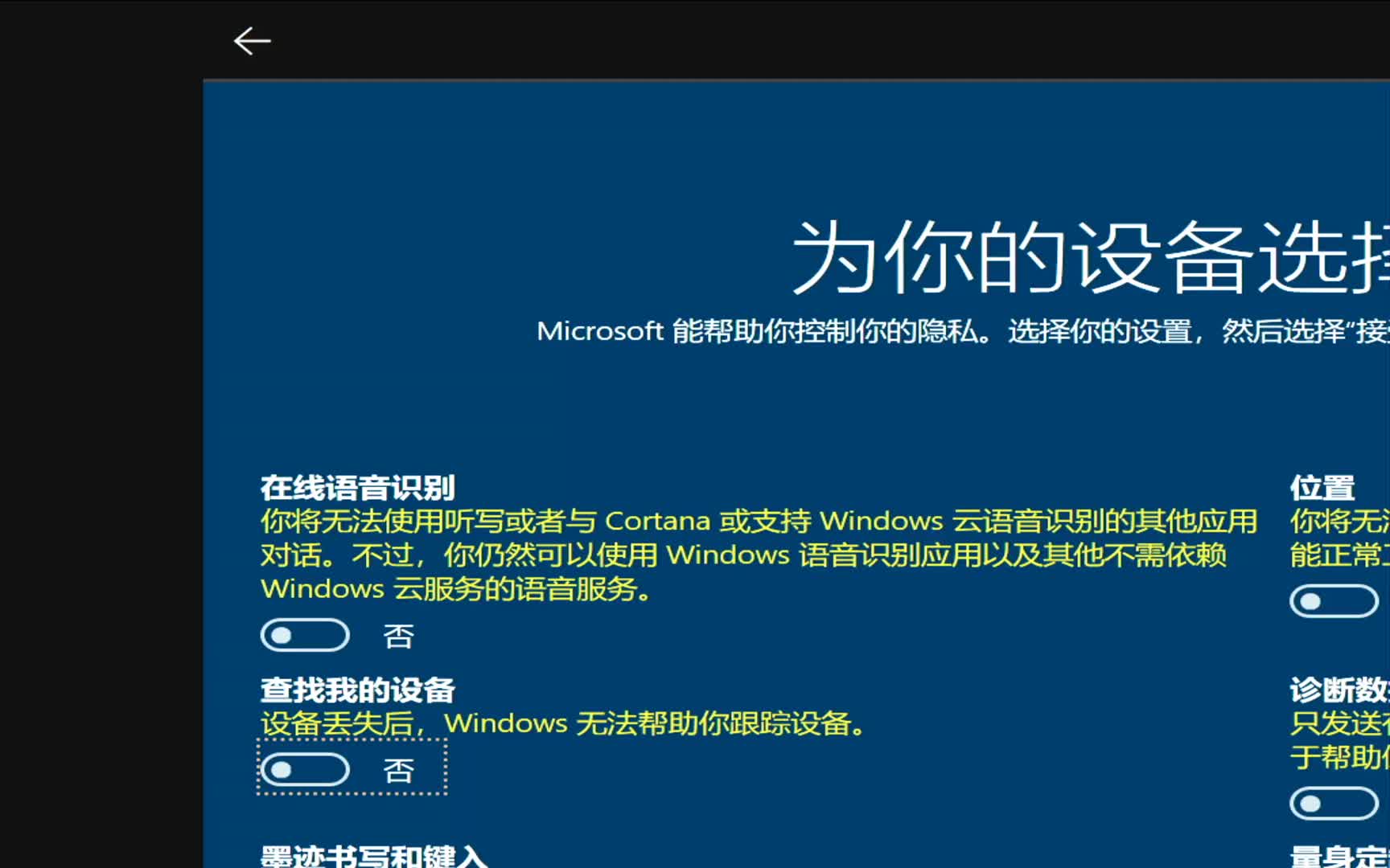 兆芯6640MA国产CPU笔记本安装WIN10 LTSC