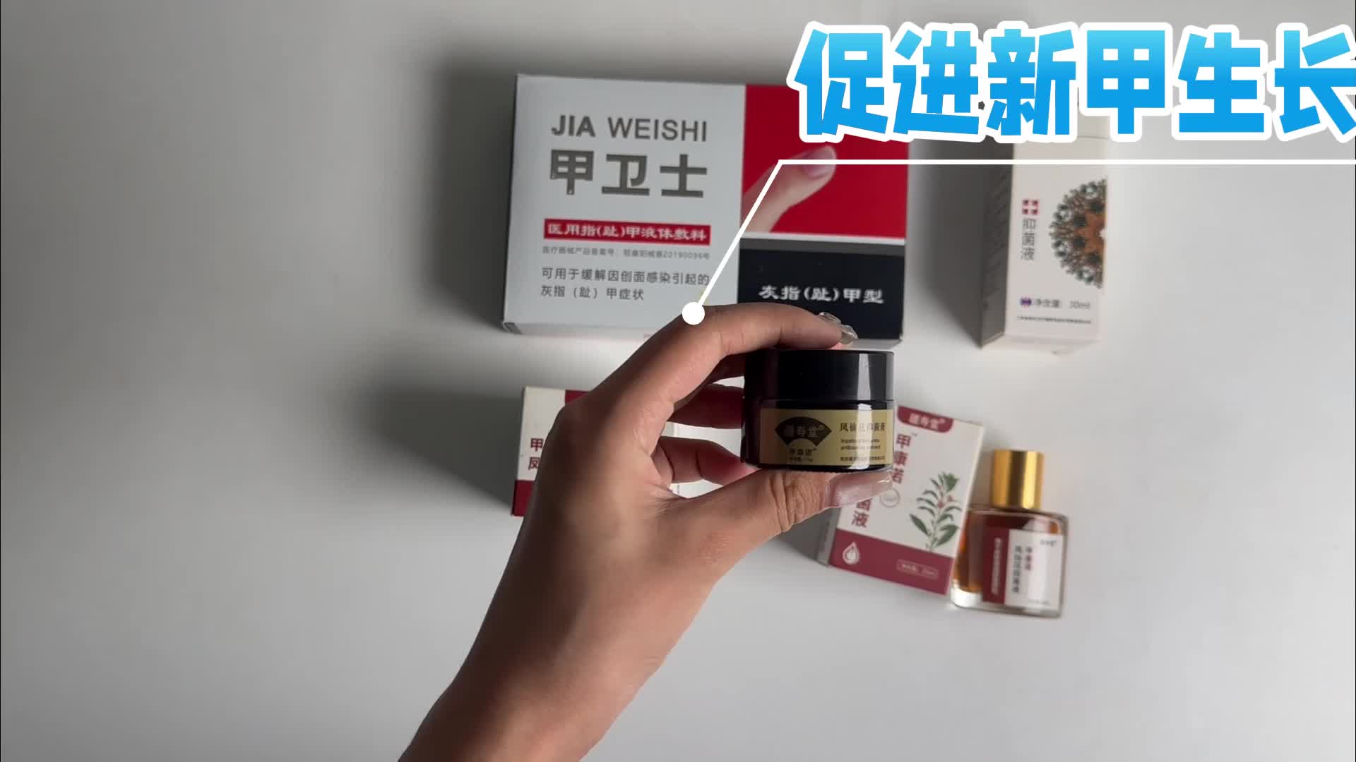 得了灰指甲千万别拖！3个国货祛灰好物，用一个好一个！