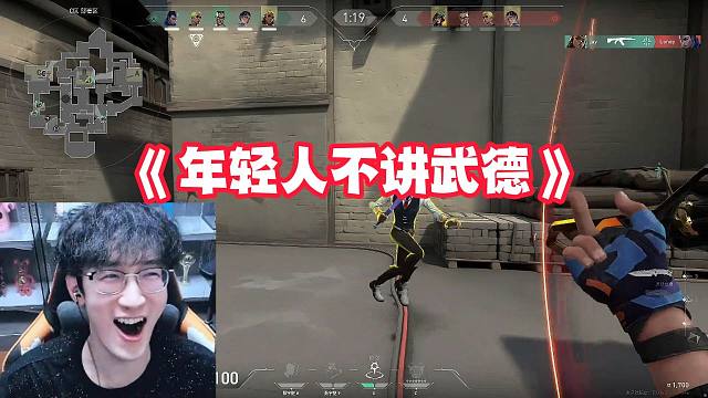 《年轻人不讲武德》