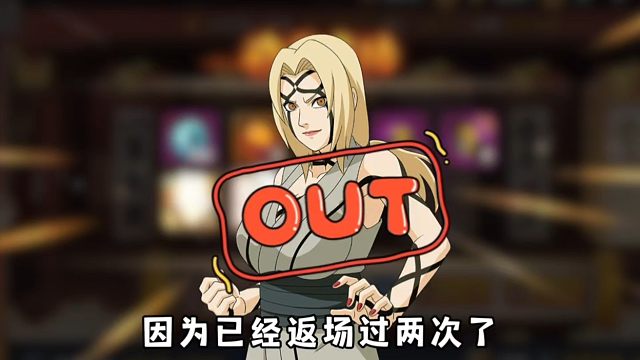 许愿宝库即将到来，这次会有哪些忍者呢