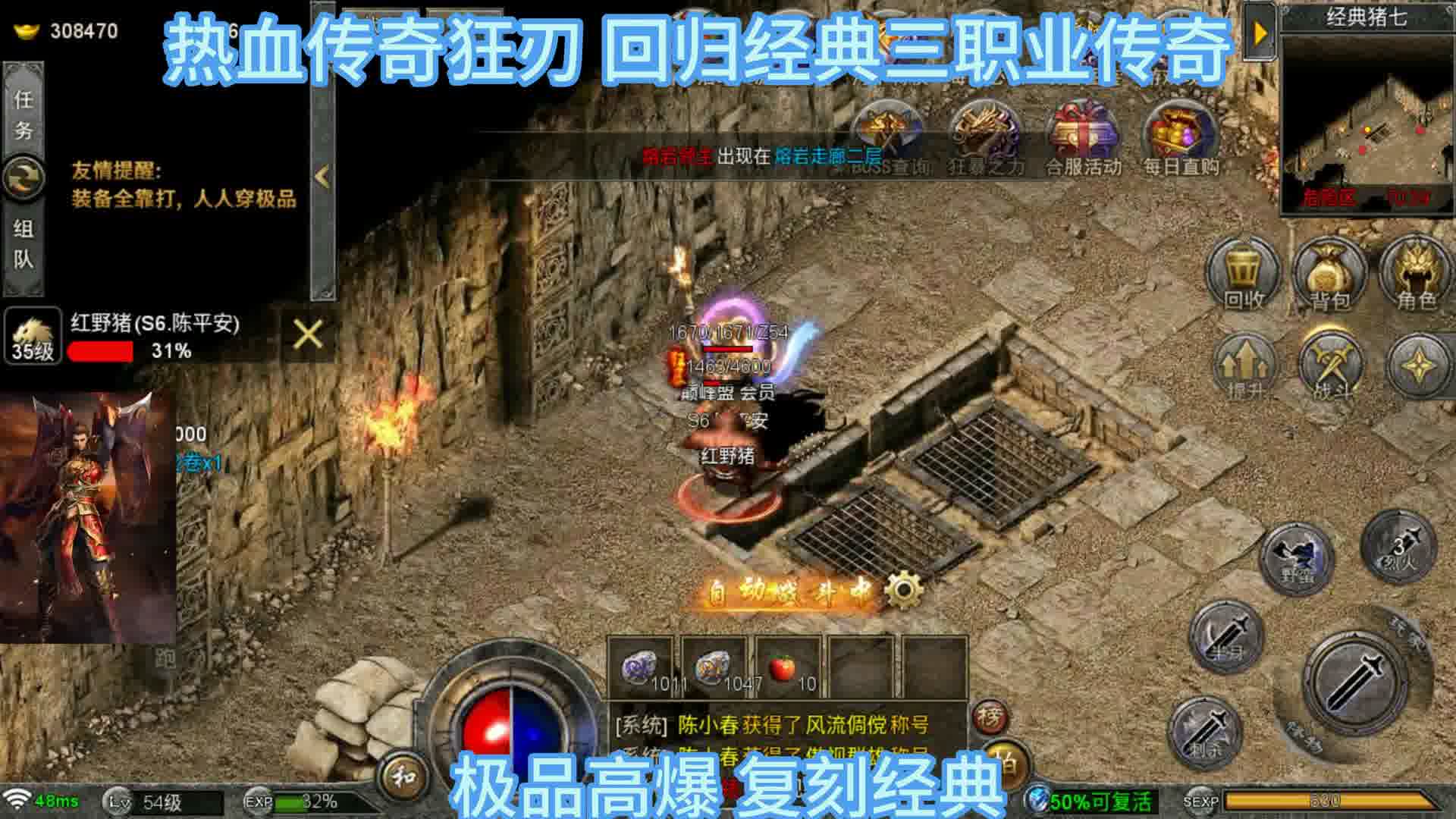 热血传奇狂刃 四大圣兽之魂