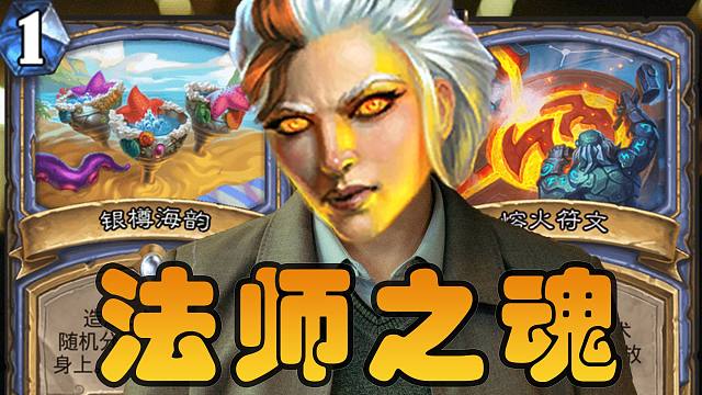 拳打海盗瞎，脚踢冲锋德！法强法魅力时刻！【极地光斑】