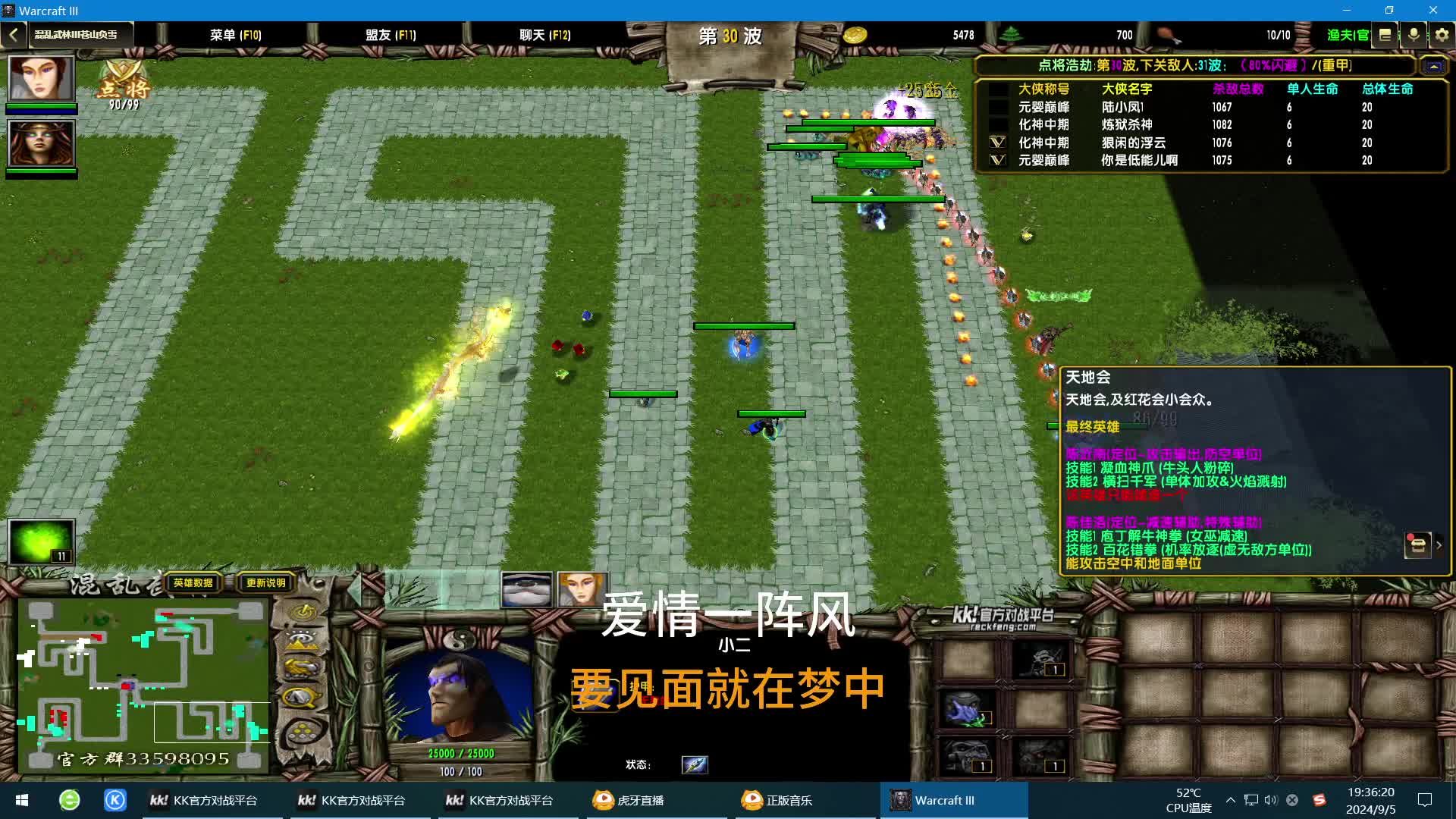 KK平台混乱武林苍山负雪-片段1