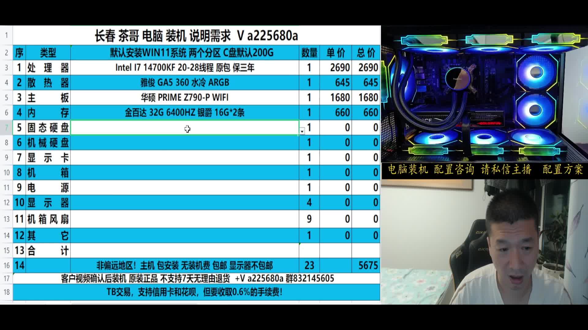 生产力主机14700KF RTX4070S