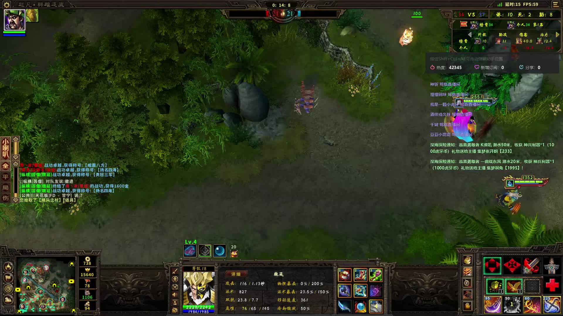 高段位气贯长虹魏延