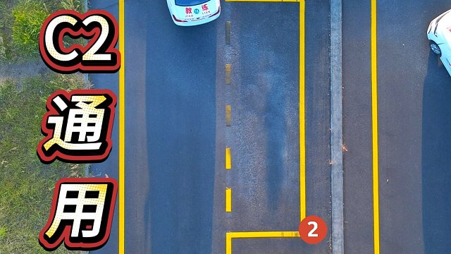 一看你就会的“侧方停车”