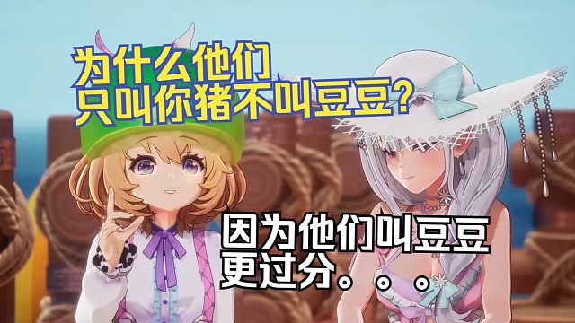 一场直播下来，受伤最多的是豆豆你这么说豆豆知道吗？她不知道。【吉诺儿kino】