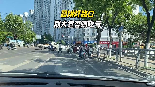 开车预判技巧，只要开车就能用到，简单易用