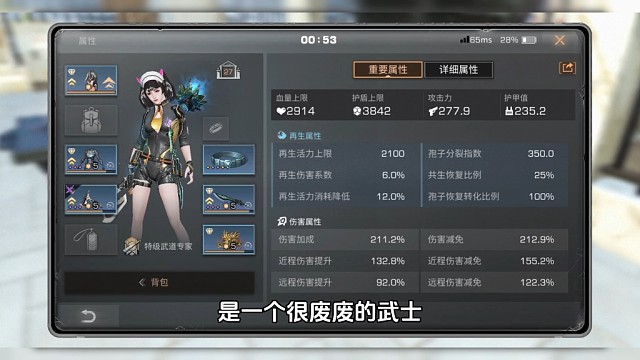 专研21级合金战斧，攻击力突破277