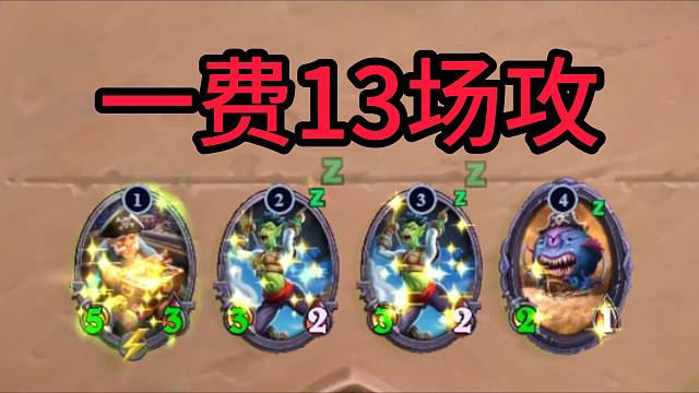 补丁后真正的霸主！海盗瞎推荐！