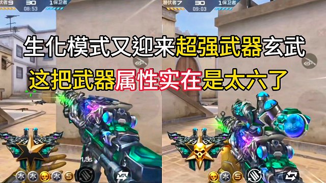 又一把超强生化武器即将上线！