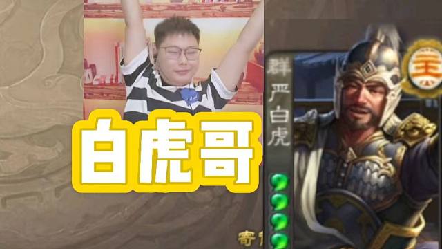 严白虎地主，农民心里苦！