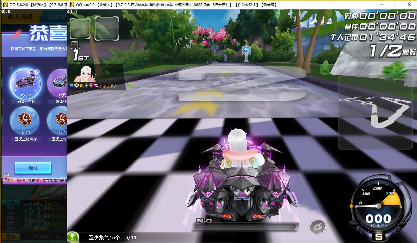 QQ飞车朕哥：皮肤券又出S车至矅·玄武永久！直线227数据顶级系列